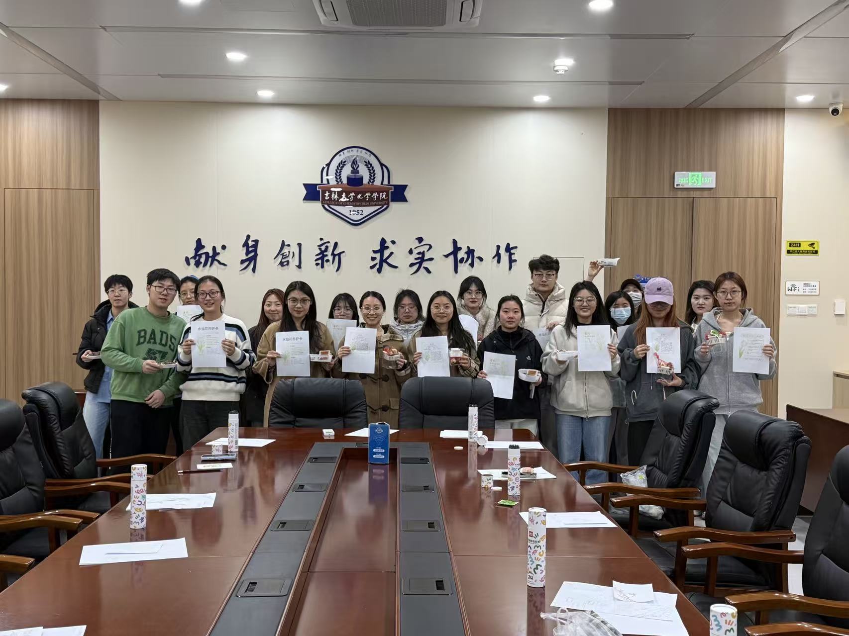 化学学院开展第四十七期“心理有化”沙龙系列活动——“植愈时光，共赴心灵之约”