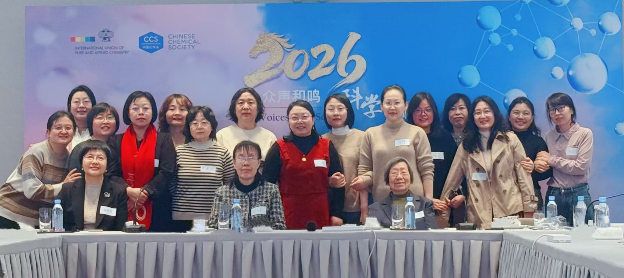 中国化学会举办全球女化学家早餐会中国分会场活动 吉林大学设长春分会场