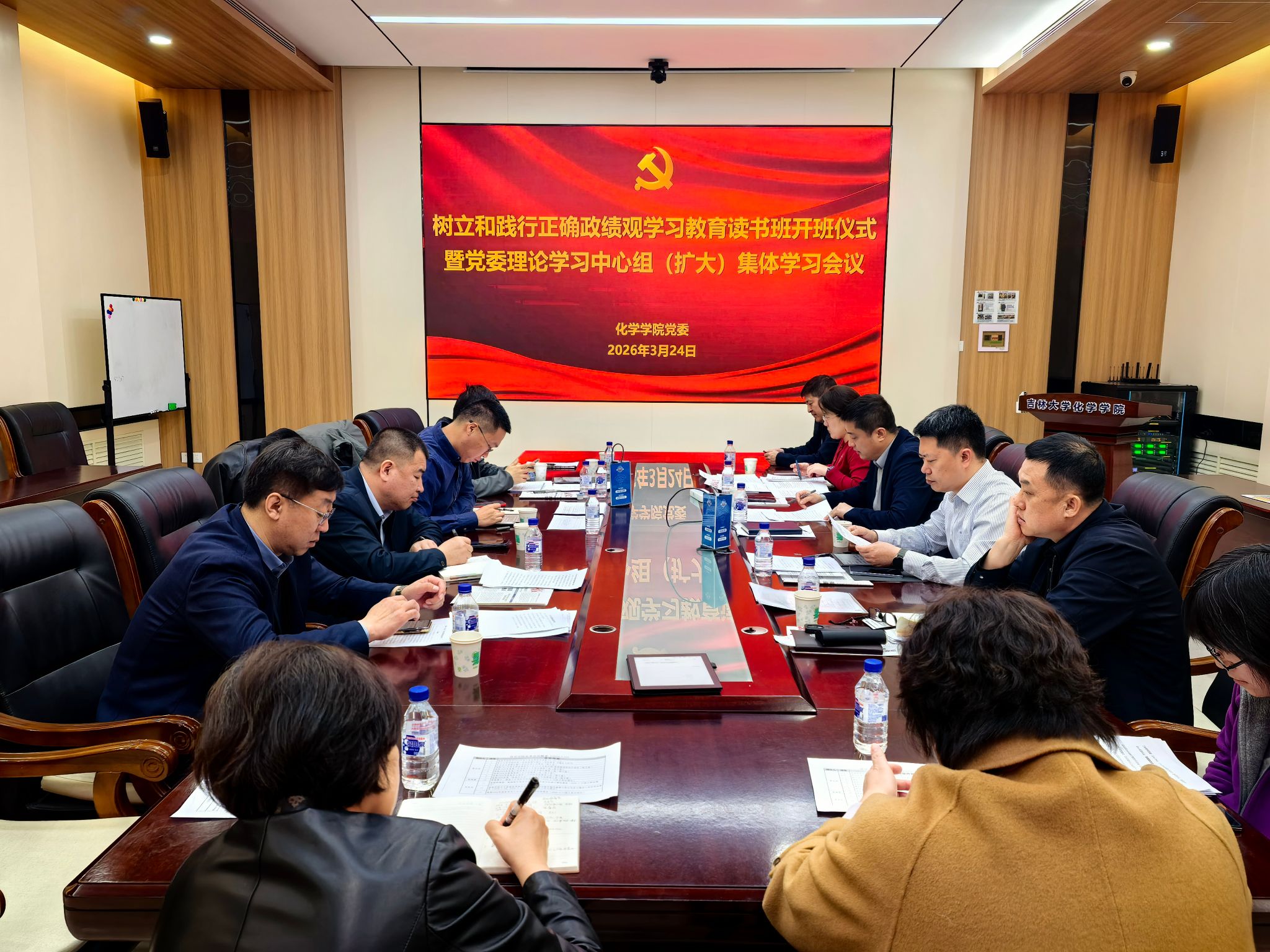 化学学院举行树立和践行正确政绩观学习教育读书班开班仪式