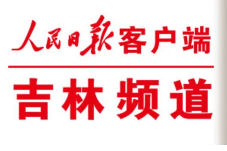 吉林大学化学学院：在荧光传感器检测毒品方面取得突破性进展