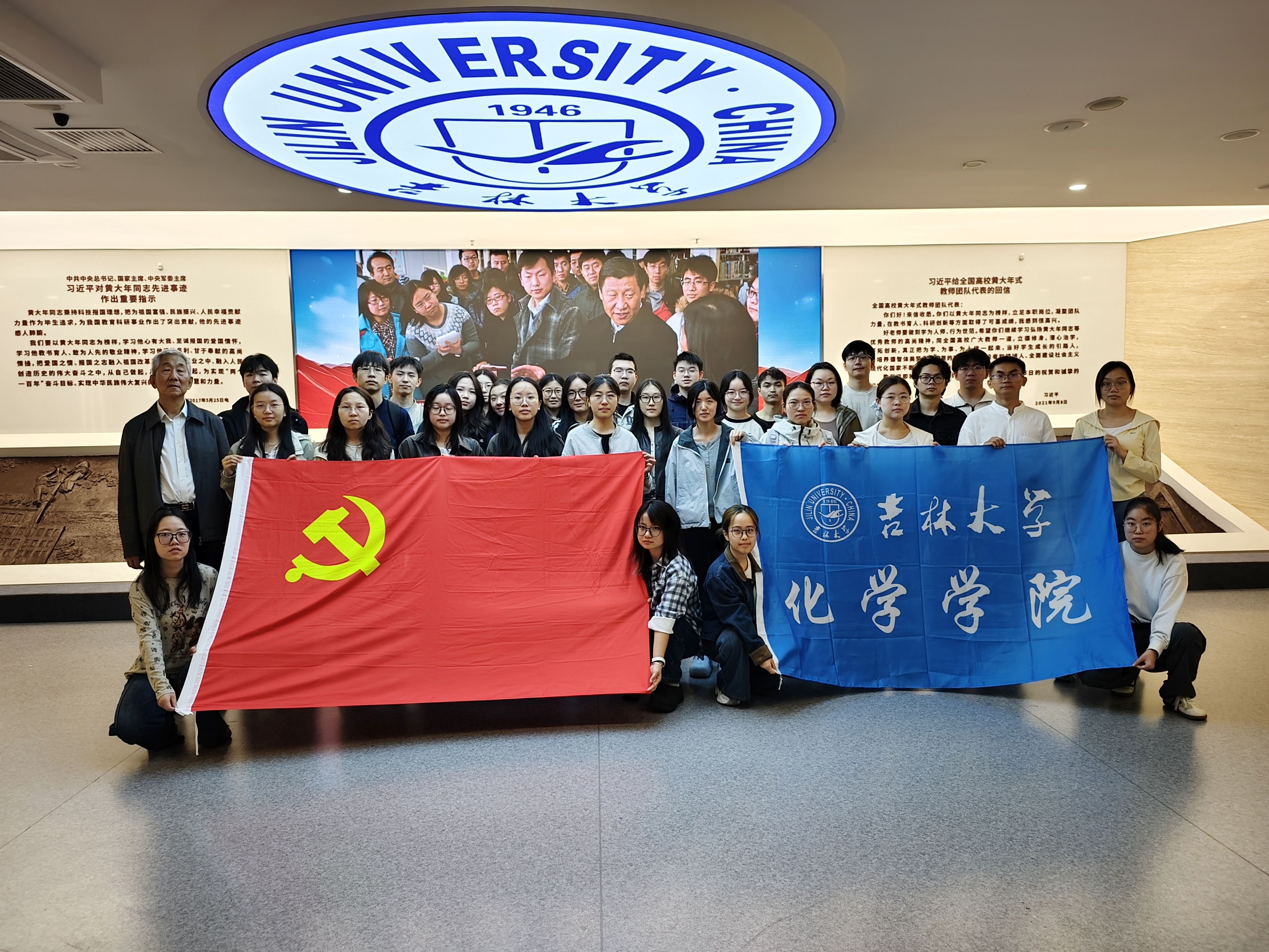 化学学院组织师生参观吉林大学校史馆