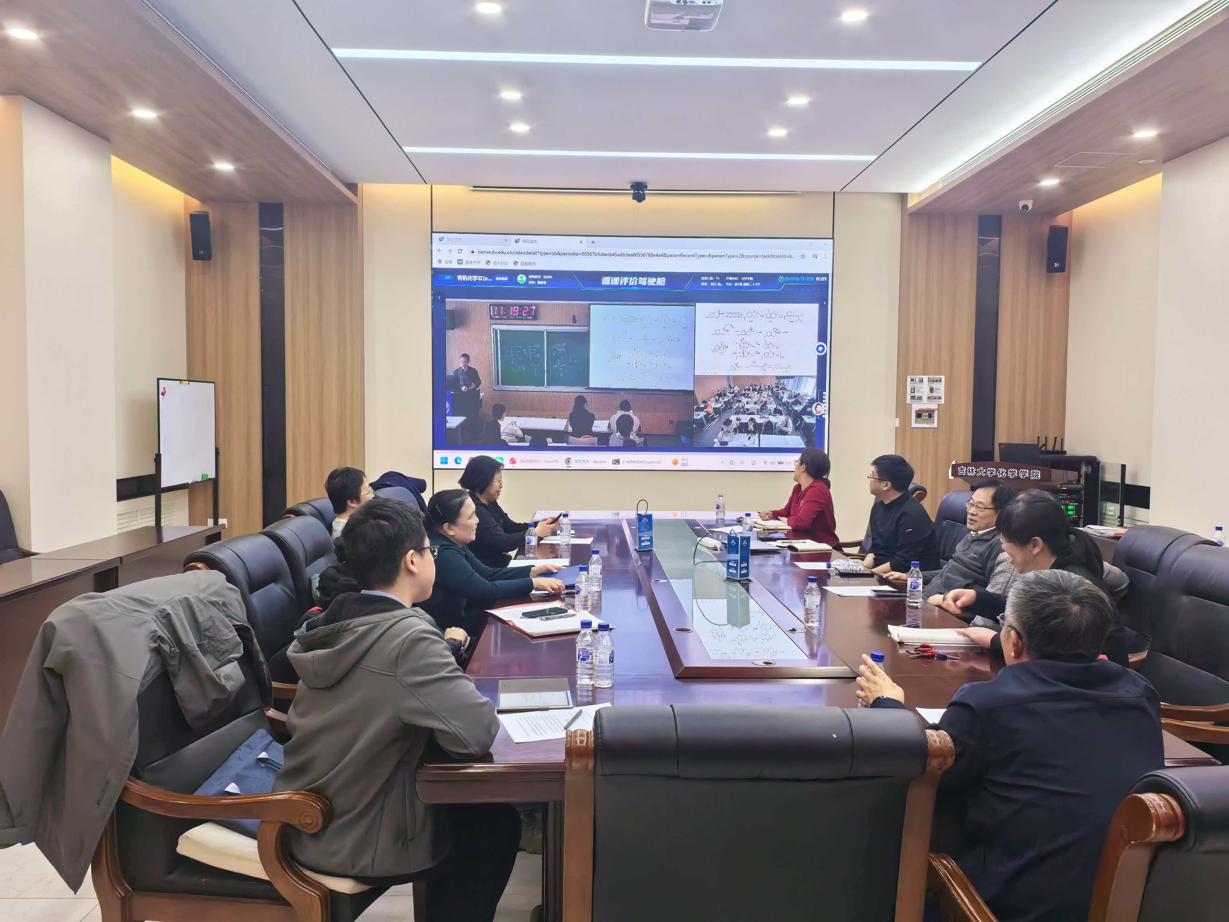 化学学院教育教学督导组开展集体听课活动