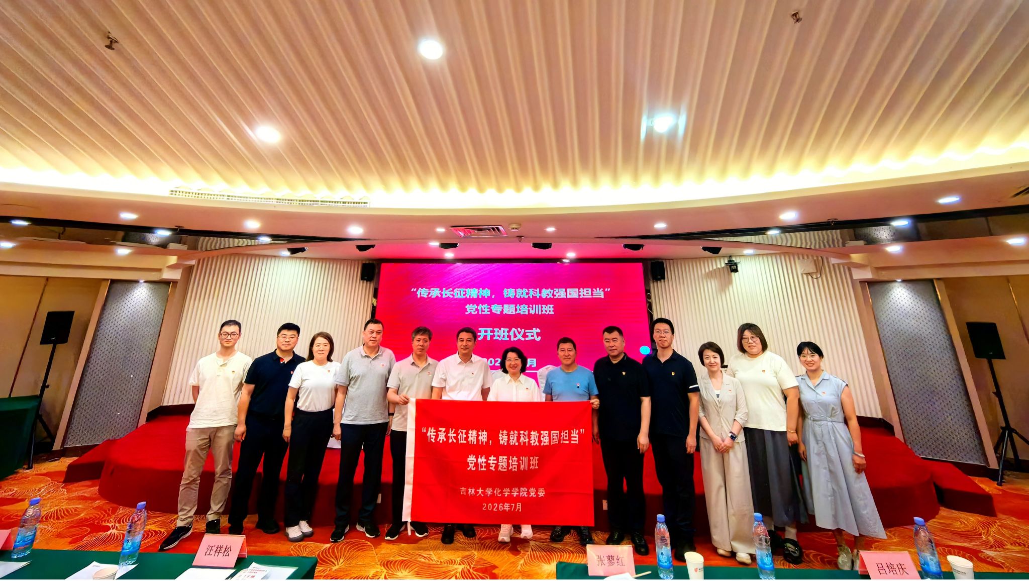 化学学院赴重庆、遵义开展“传承长征精神，铸就科教强国担当”党性专题培训