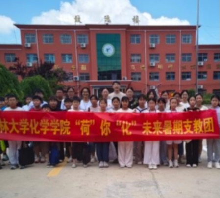 化学学院暑期实践活动获人民网报道