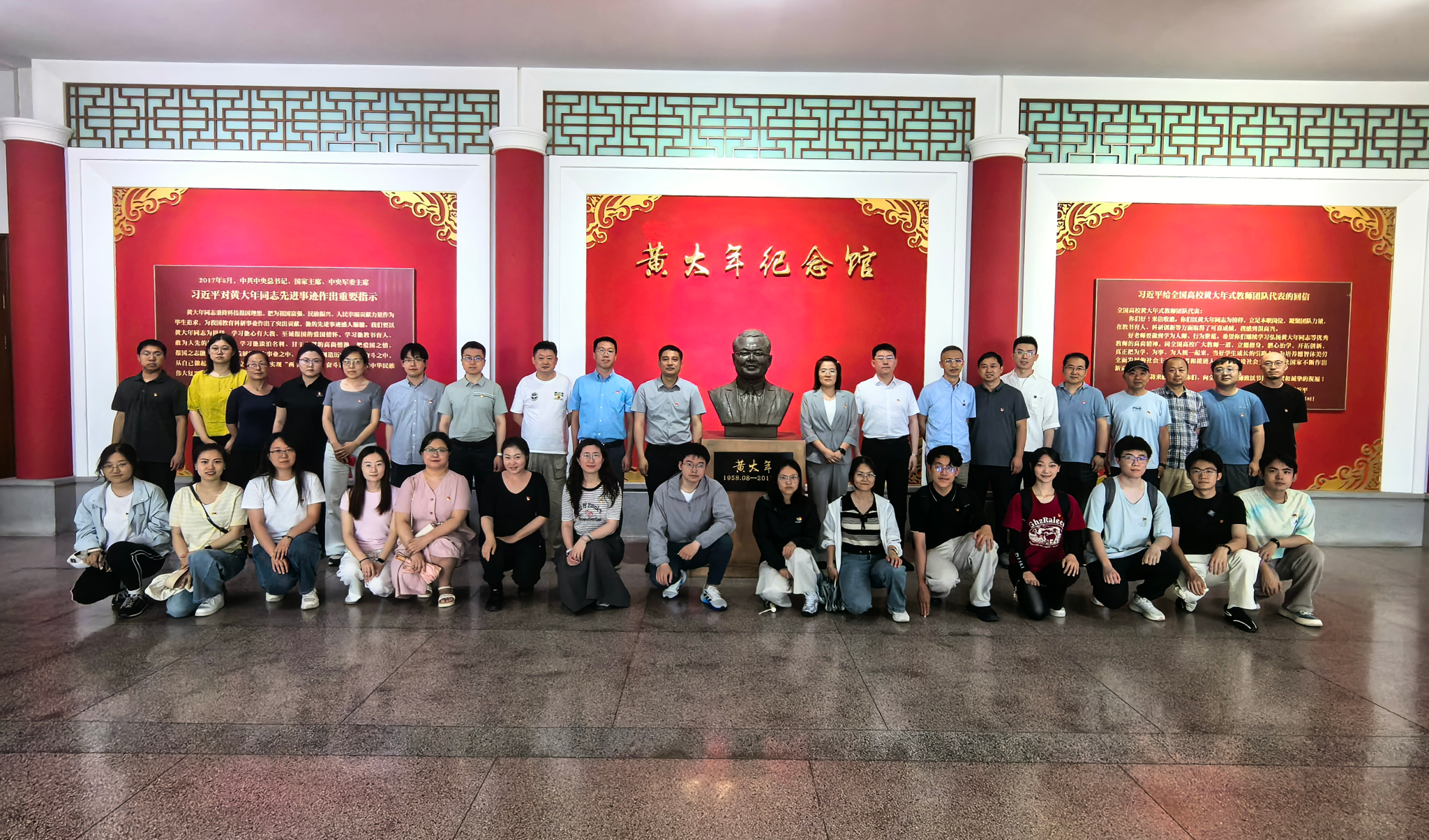 化学学院赴黄大年纪念馆开展主题党日活动