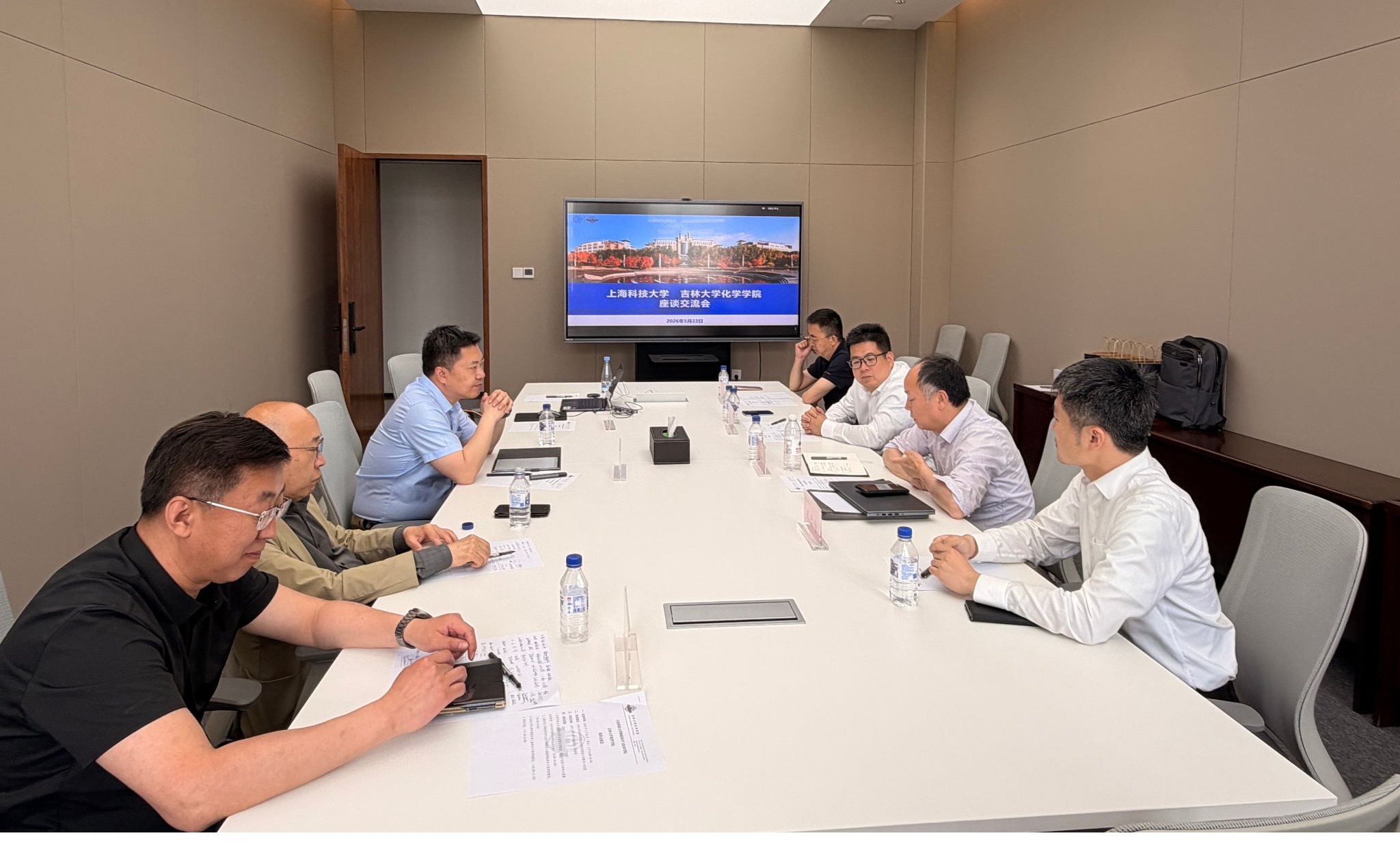 上海科技大学物质科学与技术学院到吉林大学化学学院、未来科学国际合作联合实验室座谈交流
