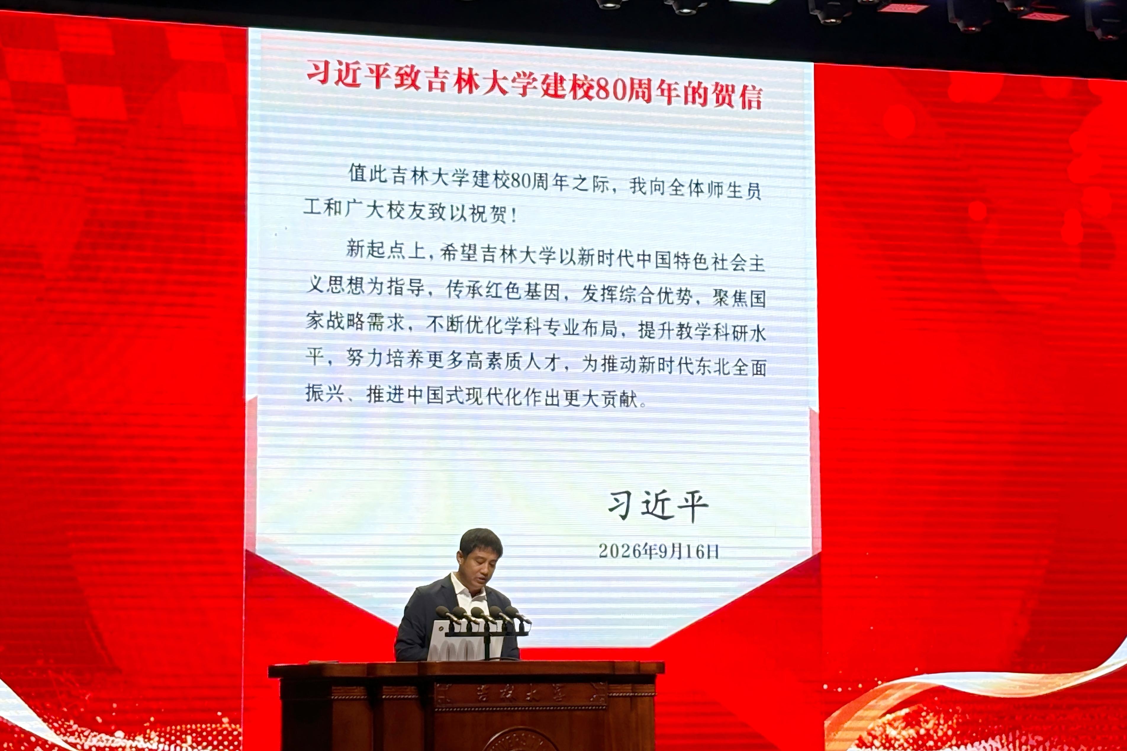 化学学院组织研究生新生学习习近平总书记致吉林大学建校80周年重要贺信精神