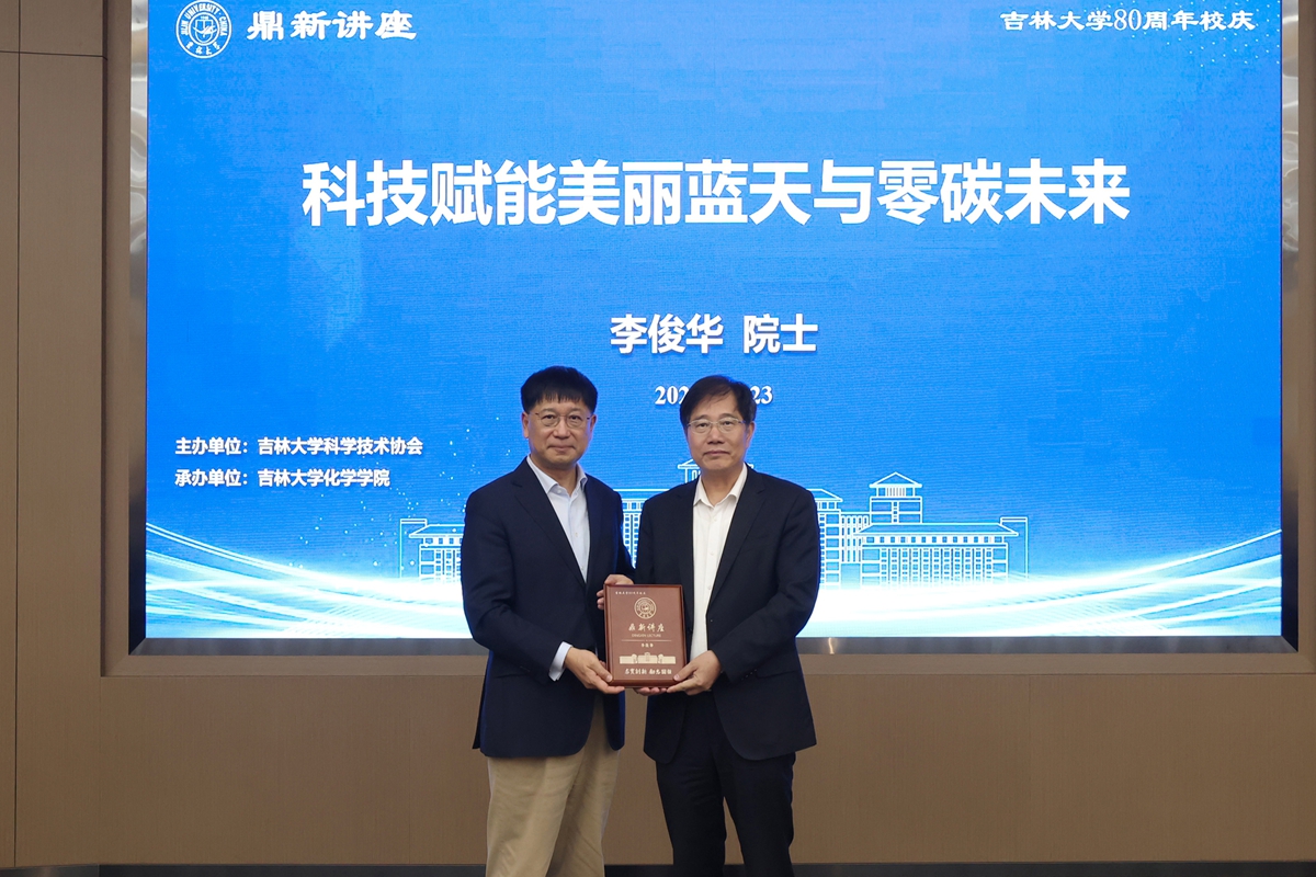 李俊华教授做客吉林大学鼎新讲座