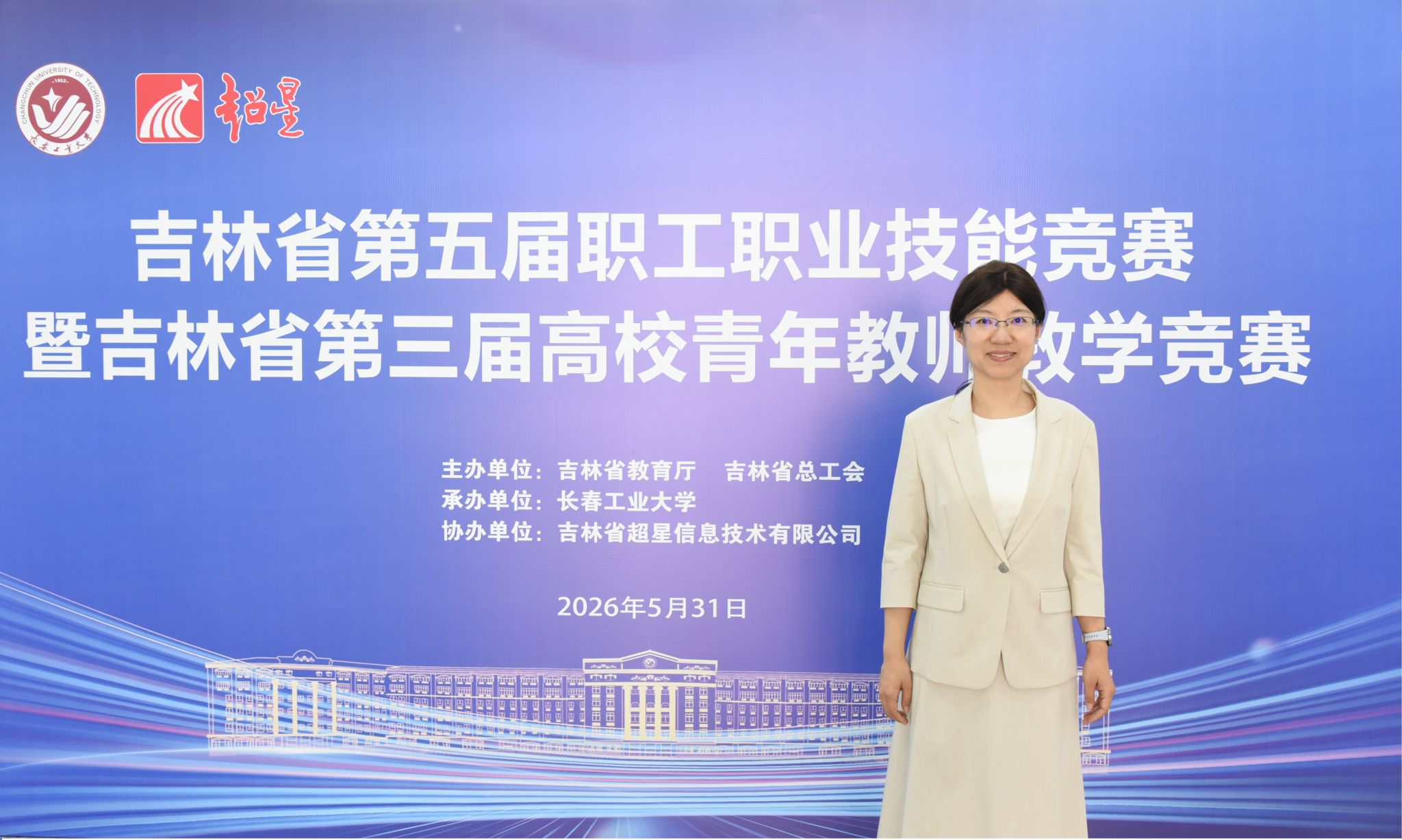 化学学院青年教师黄臻臻荣获吉林省高校青年教师教学竞赛理科组一等奖